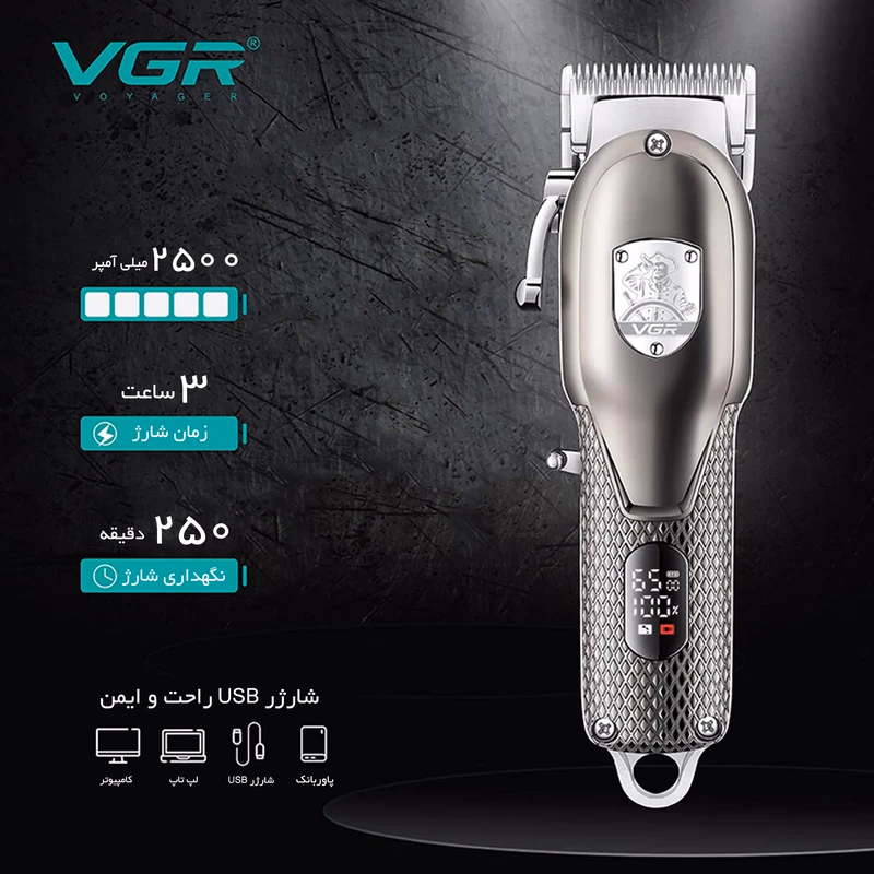 ماشین اصلاح موی سر و صورت وی جی آر مدل VGR V-276
