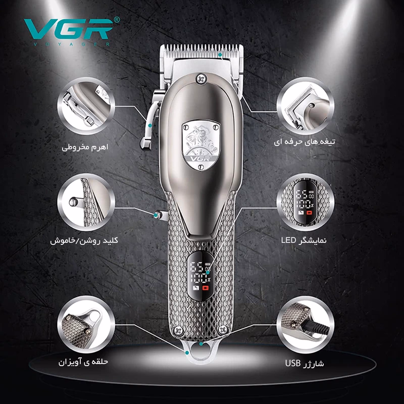 ماشین اصلاح موی سر و صورت وی جی آر مدل VGR V-276
