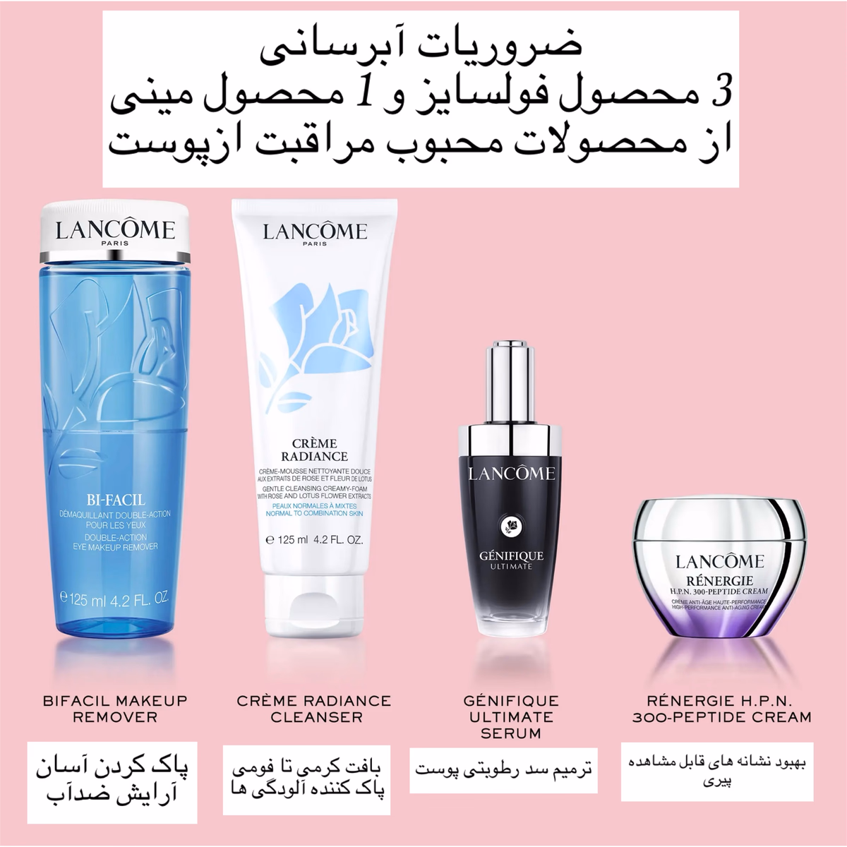 پک لوکس و رویایی لانکوم (Lancôme Grand Holiday Luxury Set)