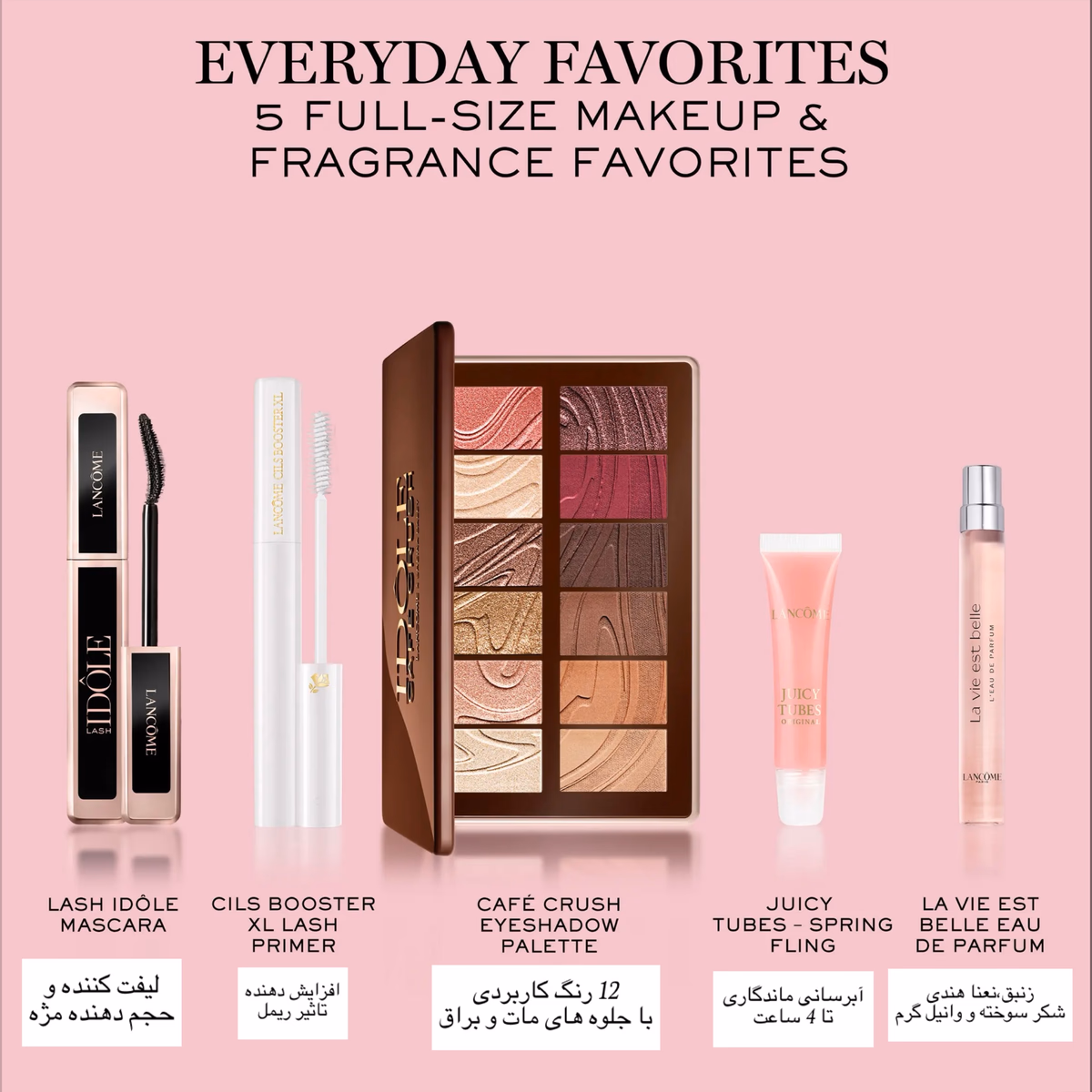 پک لوکس و رویایی لانکوم (Lancôme Grand Holiday Luxury Set)