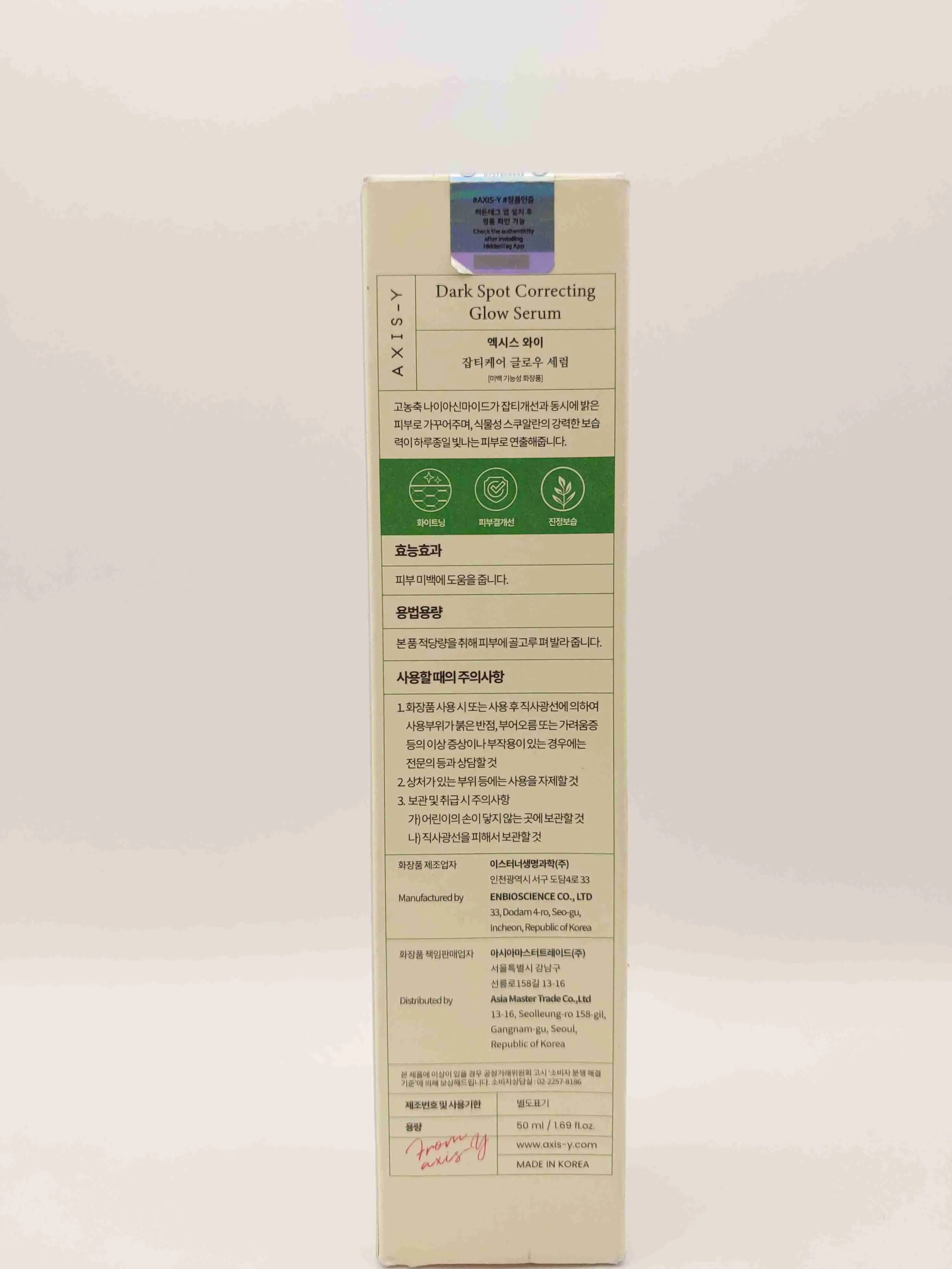 سرم روشن کننده و ضد لک اکسیس-وای (Axis-Y Dark Spot Correcting Glow Serum)