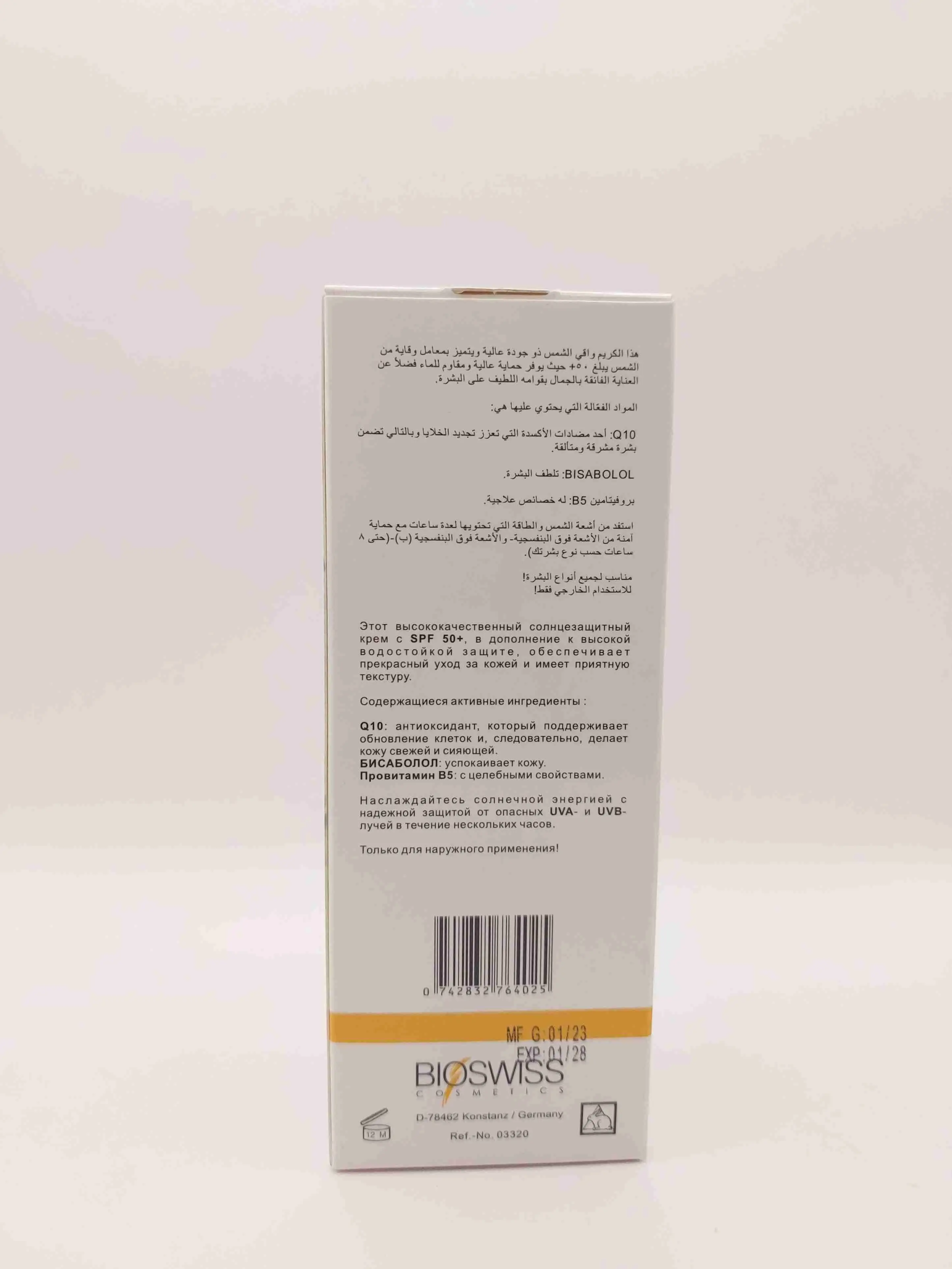 کرم ضد آفتاب بی رنگ با محافظت بالا بایوسویس (BIOSWISS)