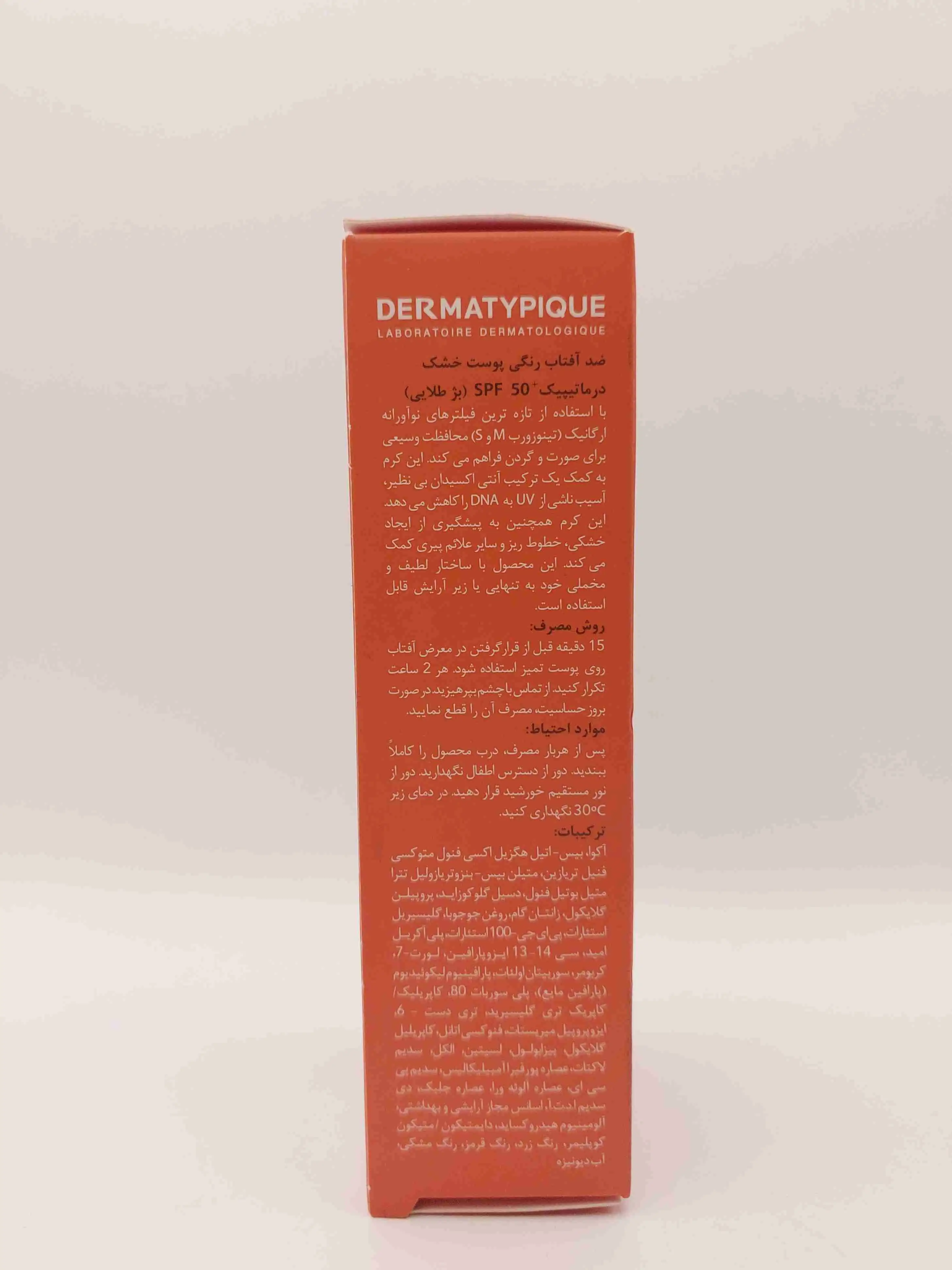 کرم ضد آفتاب رنگی ( GOLD BEIGE ) هیدرا کرم درماتیپیک 