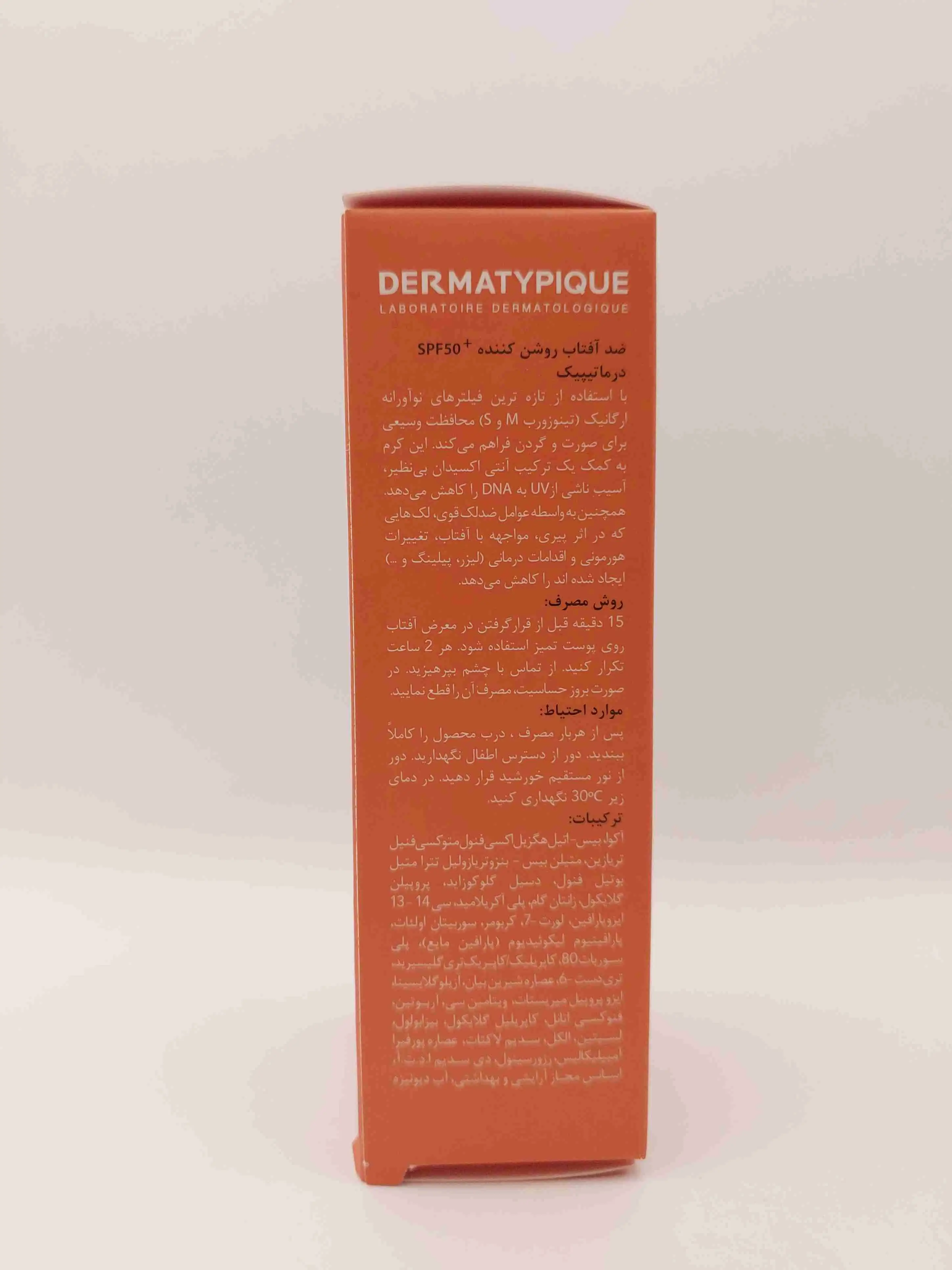 کرم ضد آفتاب بی رنگ ضد لک درماتیپیک