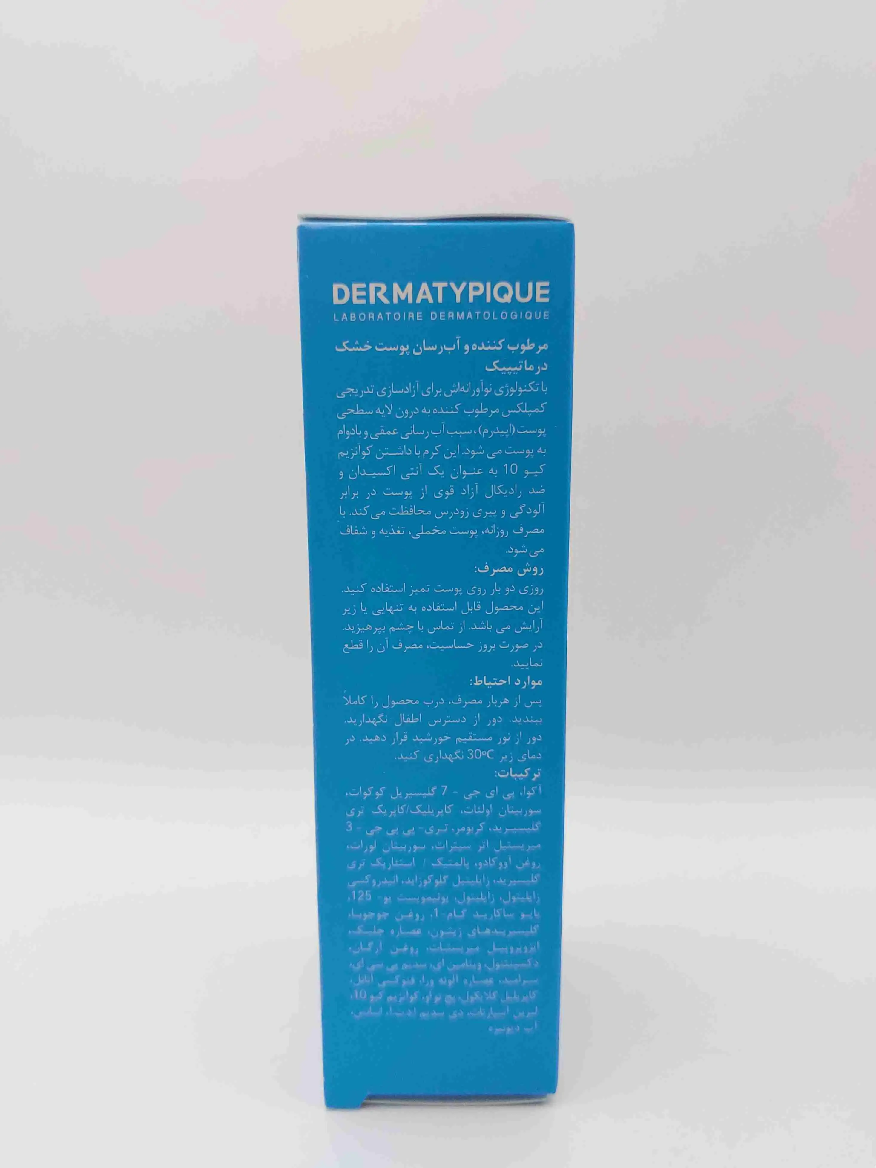 کرم مرطوب کننده و آبرسان صورت پوست خشک درماتیپیک