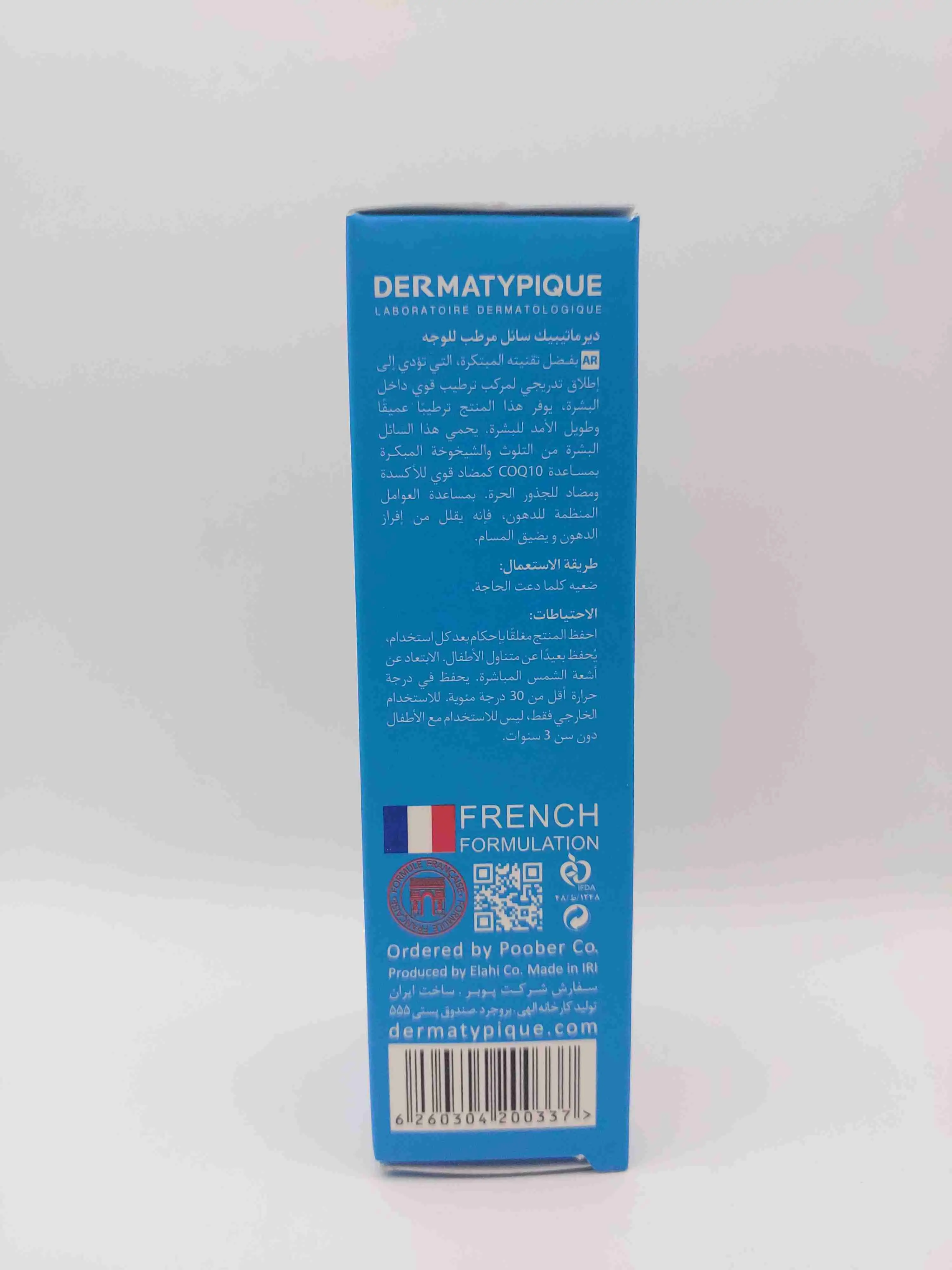 کرم مرطوب کننده صورت درماتیپیک مخصوص پوست‌های مختلط تا چرب