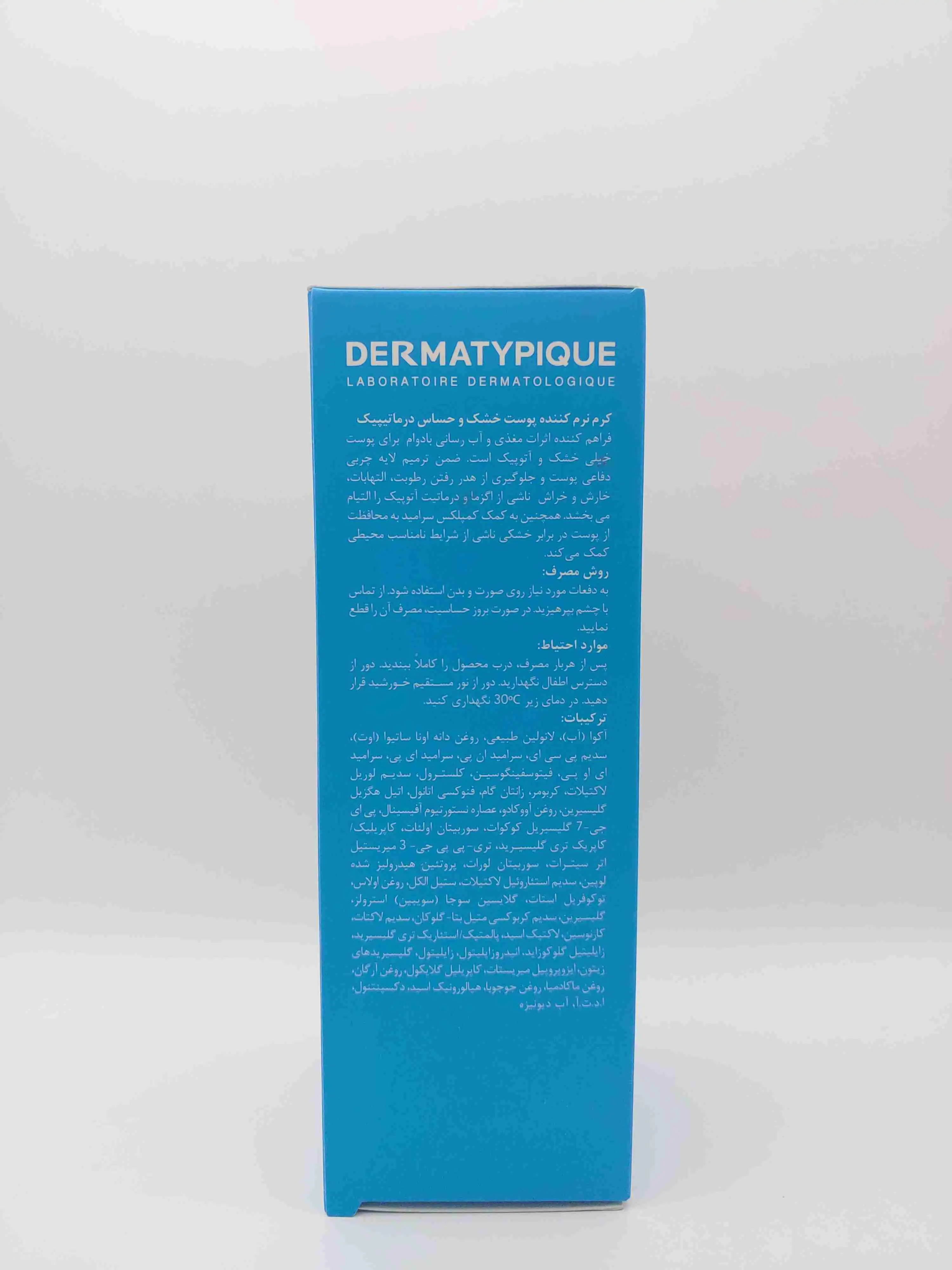 کرم نرم کننده پوست خشک و حساس درماتپیک