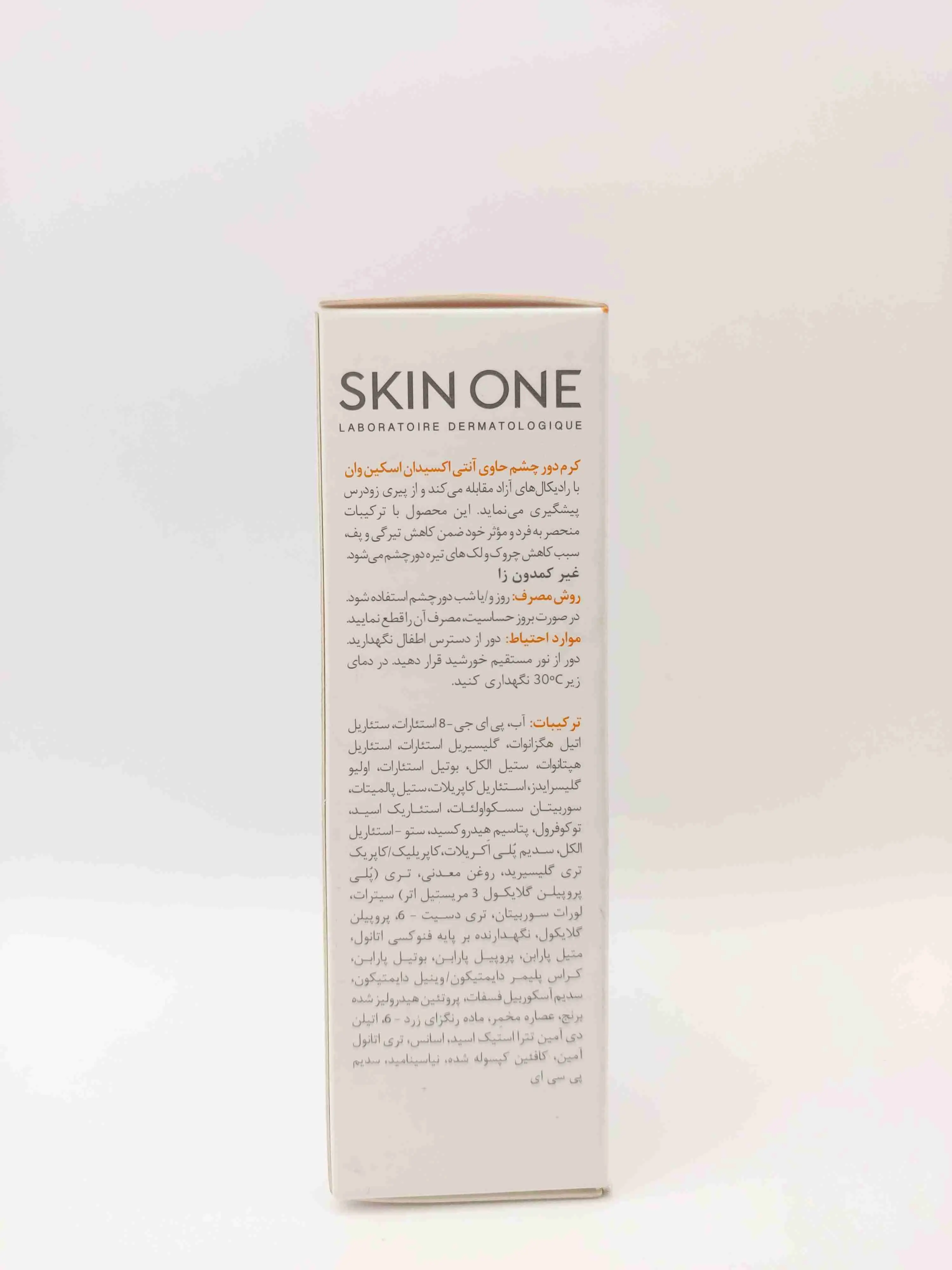 کرم دور چشم اسکین وان دارای ویتامین C 5 درصد حجم 20 میلی لیتر