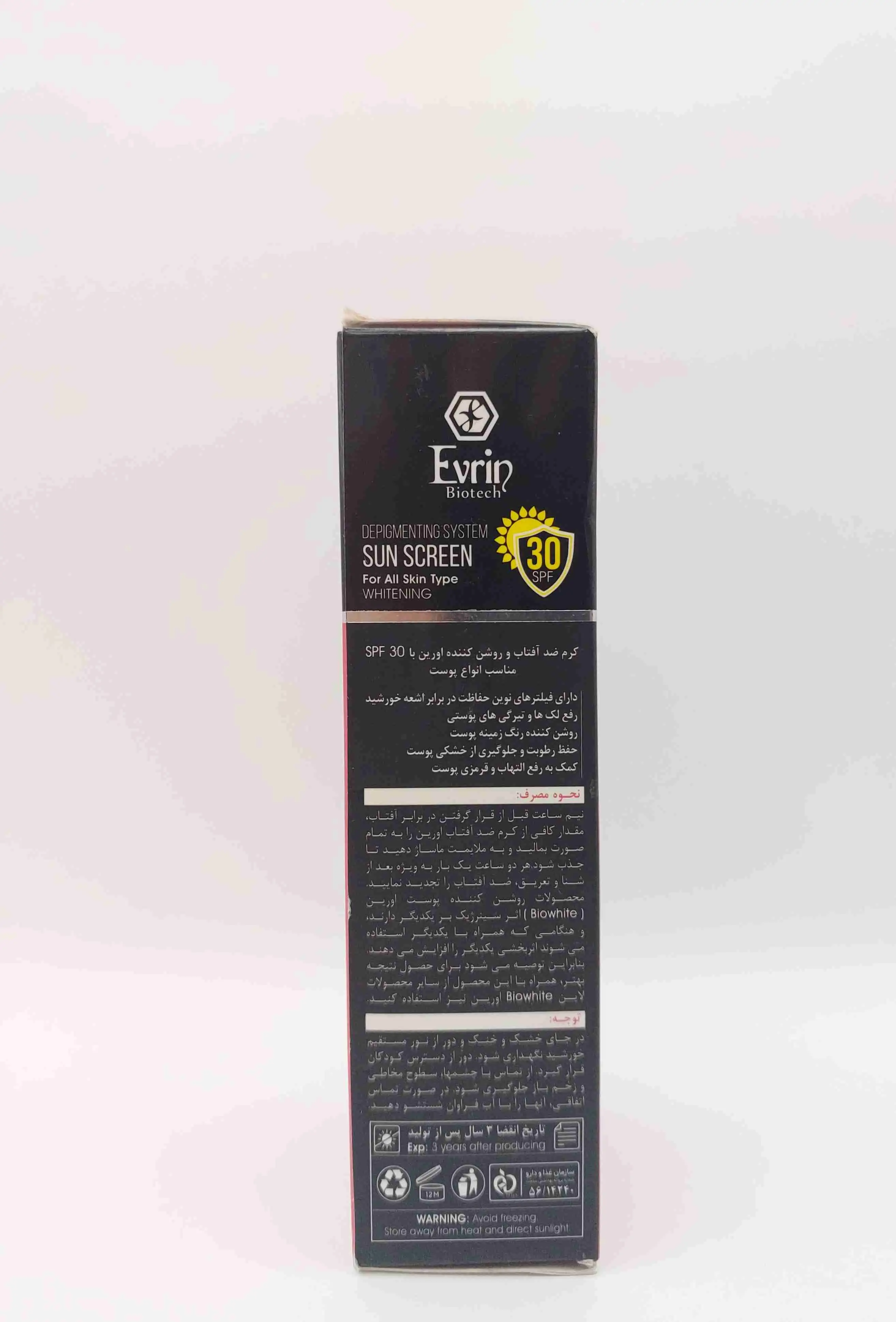 کرم ضد آفتاب بیو وایت SPF 30 روشن‌کننده پوست اورین ( Evrin )