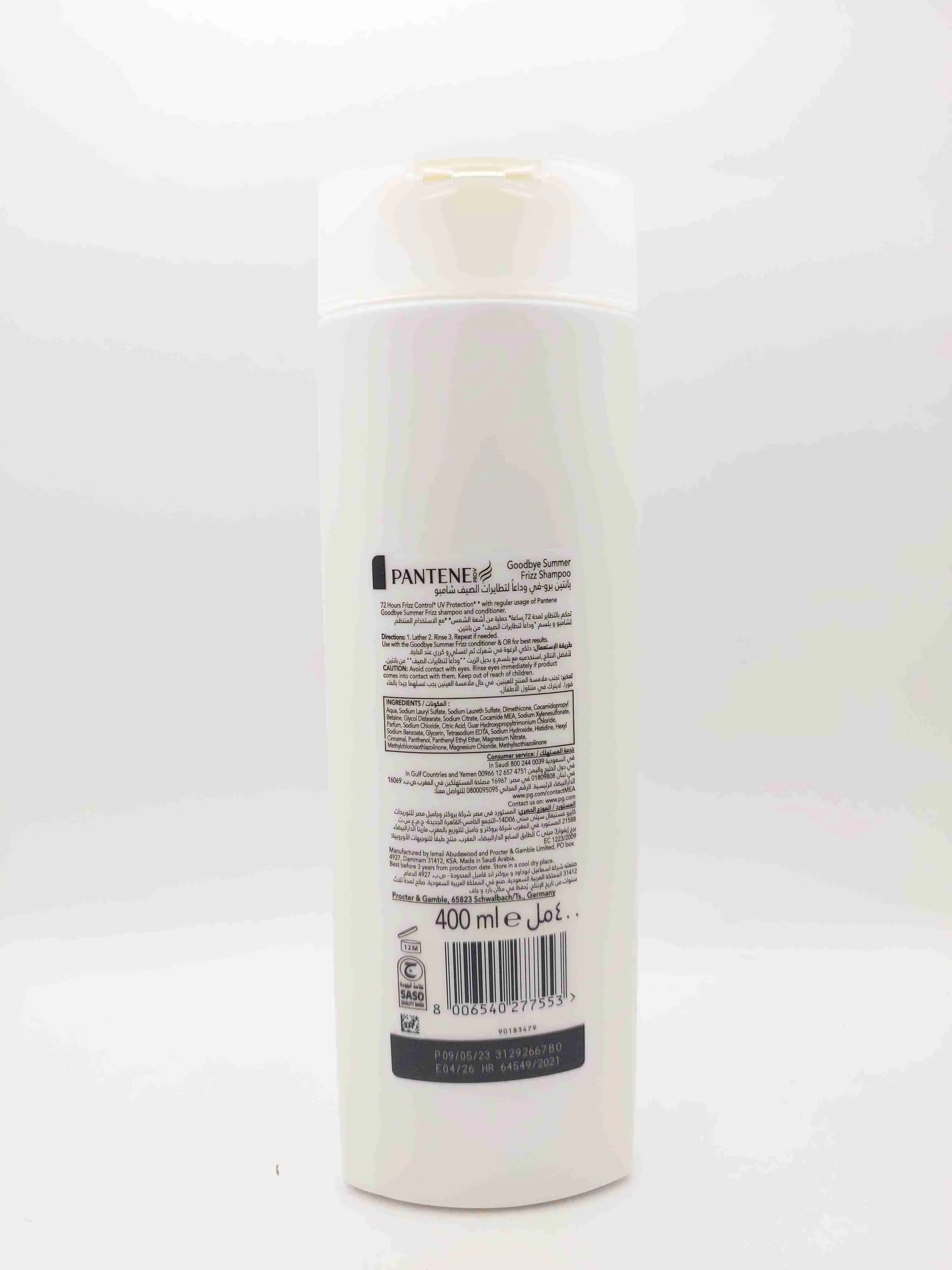 شامپو پنتن پرو-وی کنترل موهای فر در تابستان PANTENE