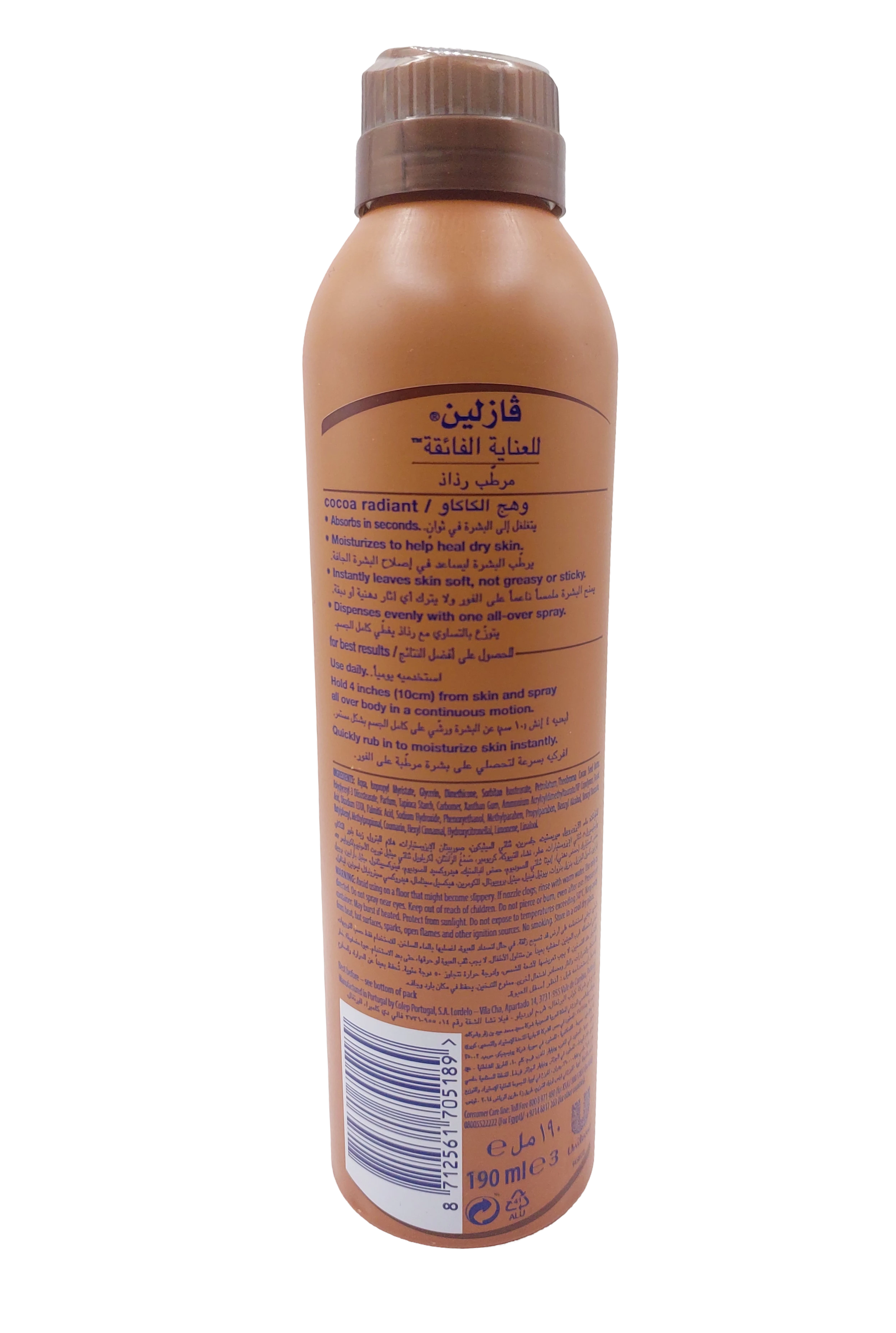  اسپری مرطوب کننده بدن وازلین کاکائو Intensive Care مدل Cocoa Radiant 