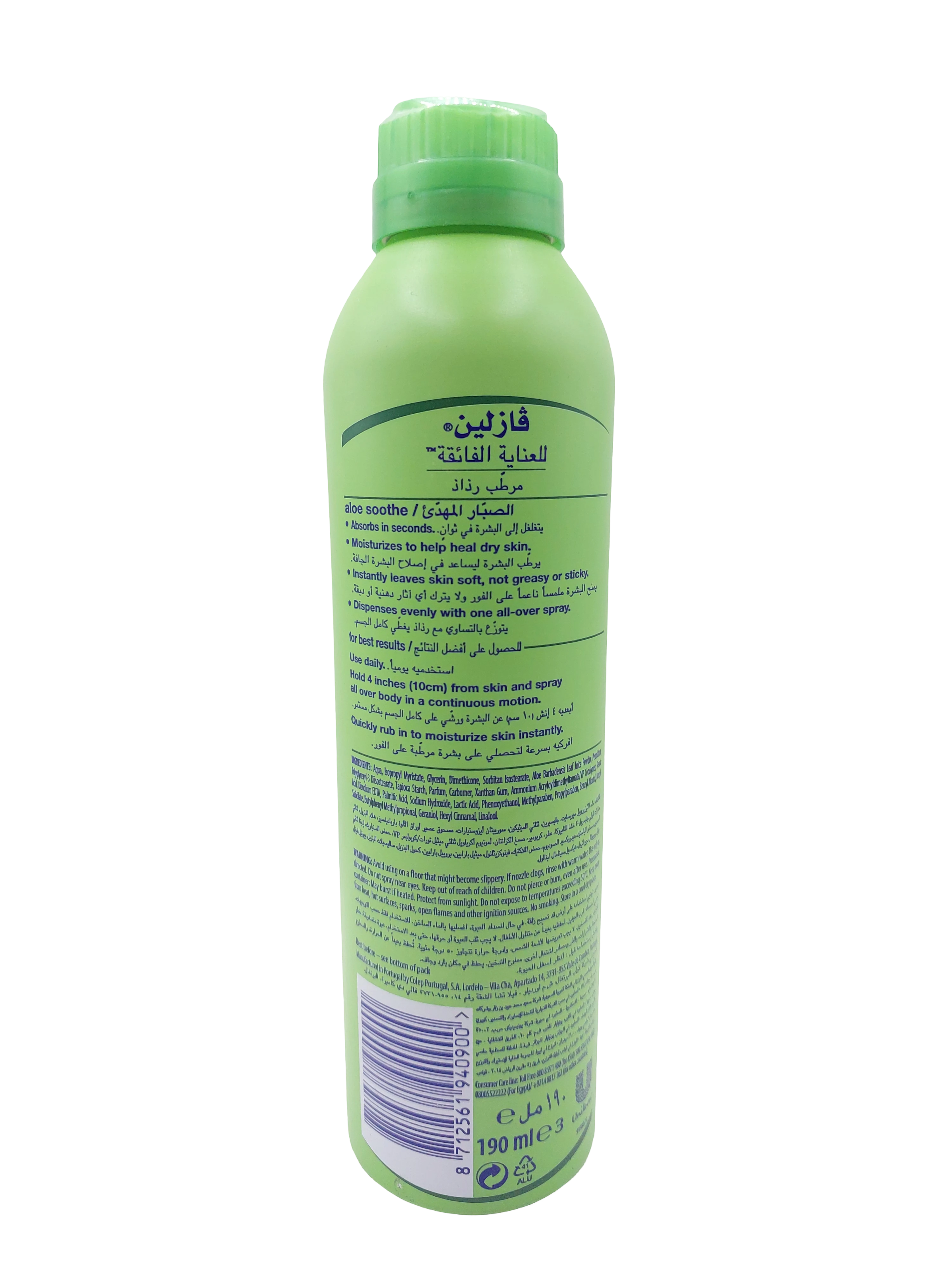  اسپری مرطوب کننده بدن وازلین آلوئه ورا Intensive Care مدل Aloe Soothe